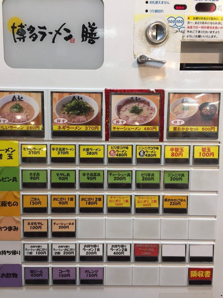 Hakata Ramen Zen Tenjin Media Mall